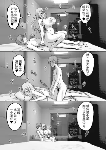 [Takeda Aranobu] Ecchi na Onee-san wa, Suki desu ka? 5 ~Tonari no Onee-san to Ichaicha Onsen Ryokou Hen~ Fhentai.net - Page 36