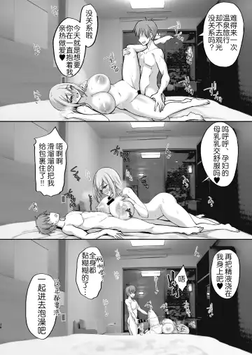 [Takeda Aranobu] Ecchi na Onee-san wa, Suki desu ka? 5 ~Tonari no Onee-san to Ichaicha Onsen Ryokou Hen~ Fhentai.net - Page 37