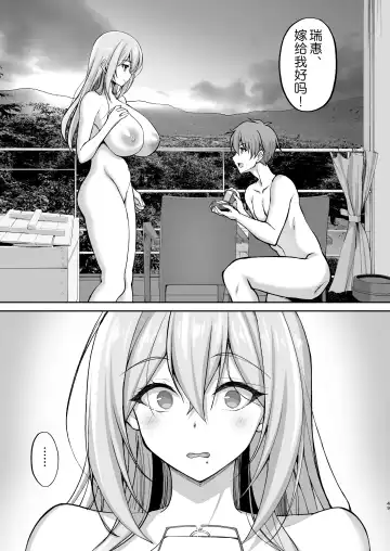 [Takeda Aranobu] Ecchi na Onee-san wa, Suki desu ka? 5 ~Tonari no Onee-san to Ichaicha Onsen Ryokou Hen~ Fhentai.net - Page 50