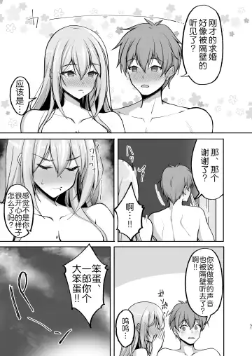 [Takeda Aranobu] Ecchi na Onee-san wa, Suki desu ka? 5 ~Tonari no Onee-san to Ichaicha Onsen Ryokou Hen~ Fhentai.net - Page 52