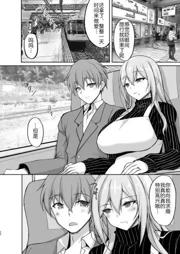 [Takeda Aranobu] Ecchi na Onee-san wa, Suki desu ka? 5 ~Tonari no Onee-san to Ichaicha Onsen Ryokou Hen~ Fhentai.net - Page 53