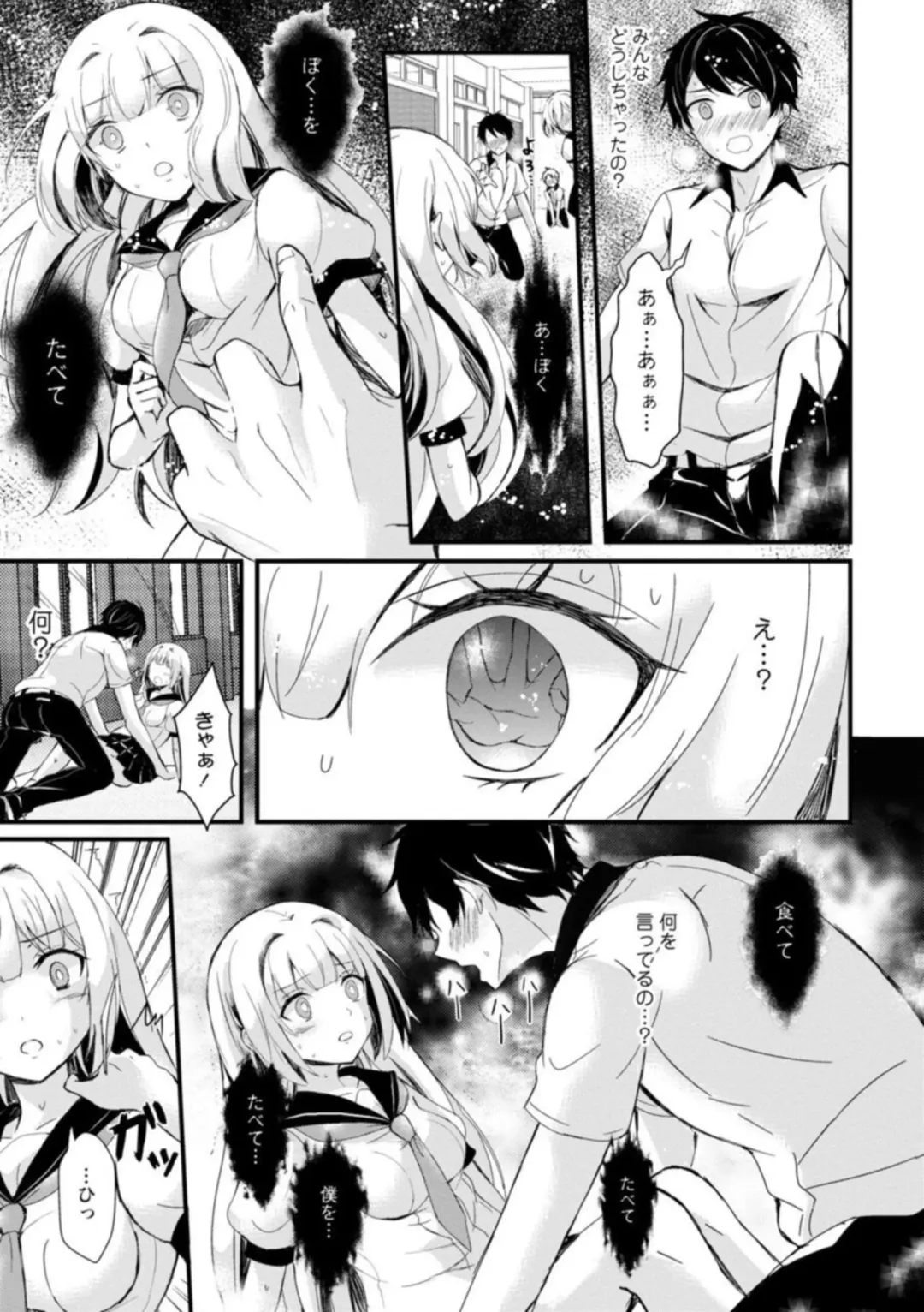 [Hatsuuni Ikura] Inma no Torihiki ~ Shojonanoni oku made Sosoga re Chau! Inma no ai wa Atsuku Torokete ~ 1-2 Fhentai - Page 52