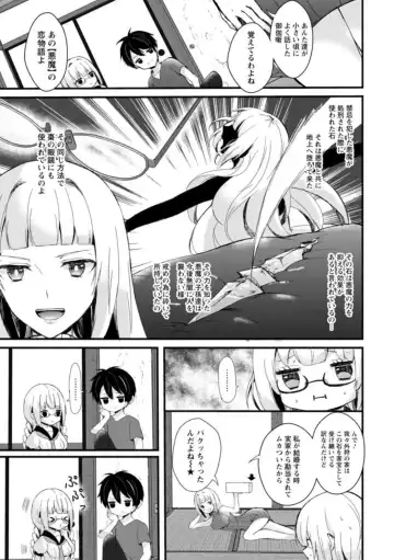 [Hatsuuni Ikura] Inma no Torihiki ~ Shojonanoni oku made Sosoga re Chau! Inma no ai wa Atsuku Torokete ~ 1-2 Fhentai - Page 13