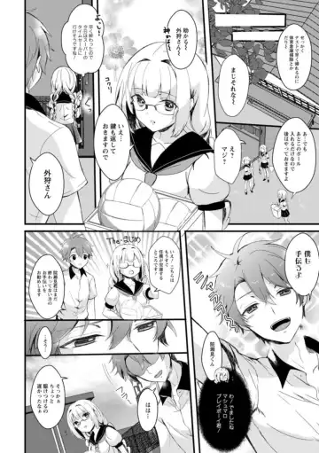 [Hatsuuni Ikura] Inma no Torihiki ~ Shojonanoni oku made Sosoga re Chau! Inma no ai wa Atsuku Torokete ~ 1-2 Fhentai - Page 16