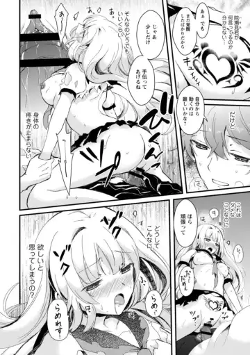 [Hatsuuni Ikura] Inma no Torihiki ~ Shojonanoni oku made Sosoga re Chau! Inma no ai wa Atsuku Torokete ~ 1-2 Fhentai - Page 31