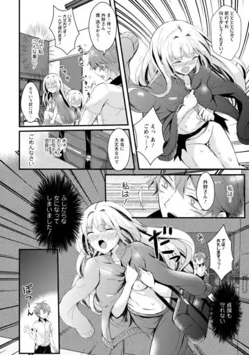 [Hatsuuni Ikura] Inma no Torihiki ~ Shojonanoni oku made Sosoga re Chau! Inma no ai wa Atsuku Torokete ~ 1-2 Fhentai - Page 45