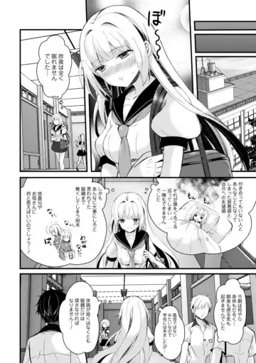 [Hatsuuni Ikura] Inma no Torihiki ~ Shojonanoni oku made Sosoga re Chau! Inma no ai wa Atsuku Torokete ~ 1-2 Fhentai - Page 49