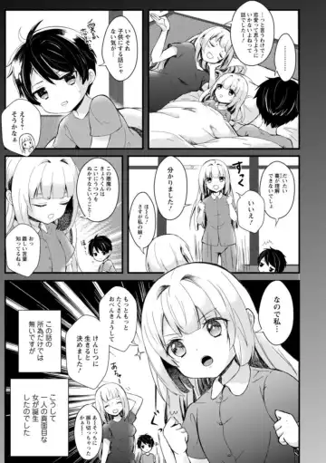 [Hatsuuni Ikura] Inma no Torihiki ~ Shojonanoni oku made Sosoga re Chau! Inma no ai wa Atsuku Torokete ~ 1-2 Fhentai - Page 5