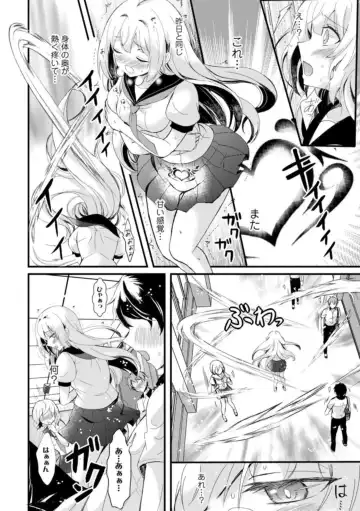 [Hatsuuni Ikura] Inma no Torihiki ~ Shojonanoni oku made Sosoga re Chau! Inma no ai wa Atsuku Torokete ~ 1-2 Fhentai - Page 51