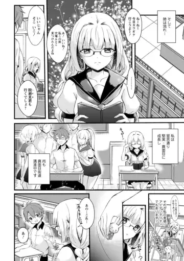 [Hatsuuni Ikura] Inma no Torihiki ~ Shojonanoni oku made Sosoga re Chau! Inma no ai wa Atsuku Torokete ~ 1-2 Fhentai - Page 6