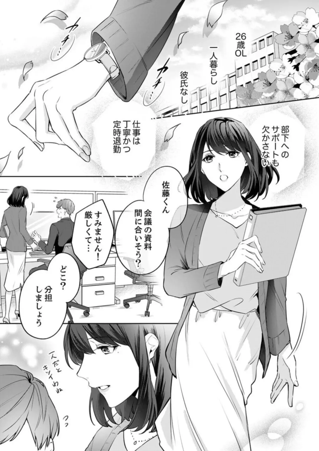 [Furutani Rayu] Oshi ni no Buka no Koshikudake Kisu 〜 Desuku no ue de Torotoro ni Nurete 1-2 Fhentai - Page 3