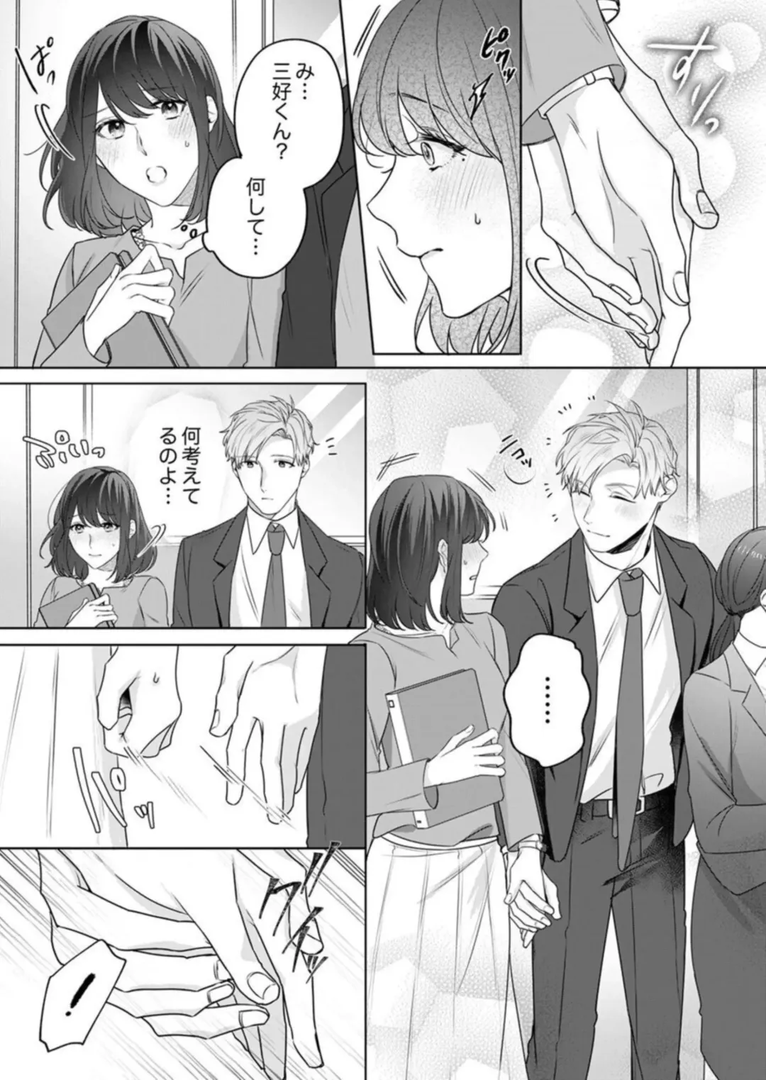[Furutani Rayu] Oshi ni no Buka no Koshikudake Kisu 〜 Desuku no ue de Torotoro ni Nurete 1-2 Fhentai - Page 45