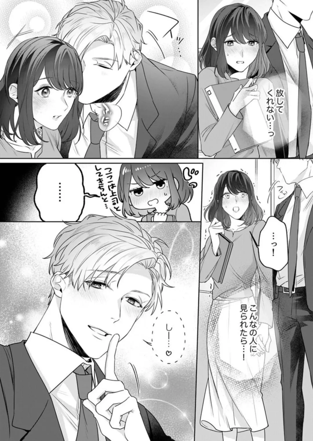 [Furutani Rayu] Oshi ni no Buka no Koshikudake Kisu 〜 Desuku no ue de Torotoro ni Nurete 1-2 Fhentai - Page 46