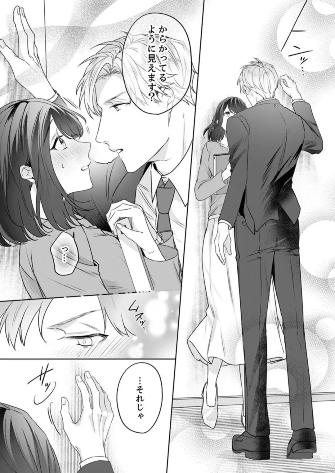 [Furutani Rayu] Oshi ni no Buka no Koshikudake Kisu 〜 Desuku no ue de Torotoro ni Nurete 1-2 Fhentai - Page 48