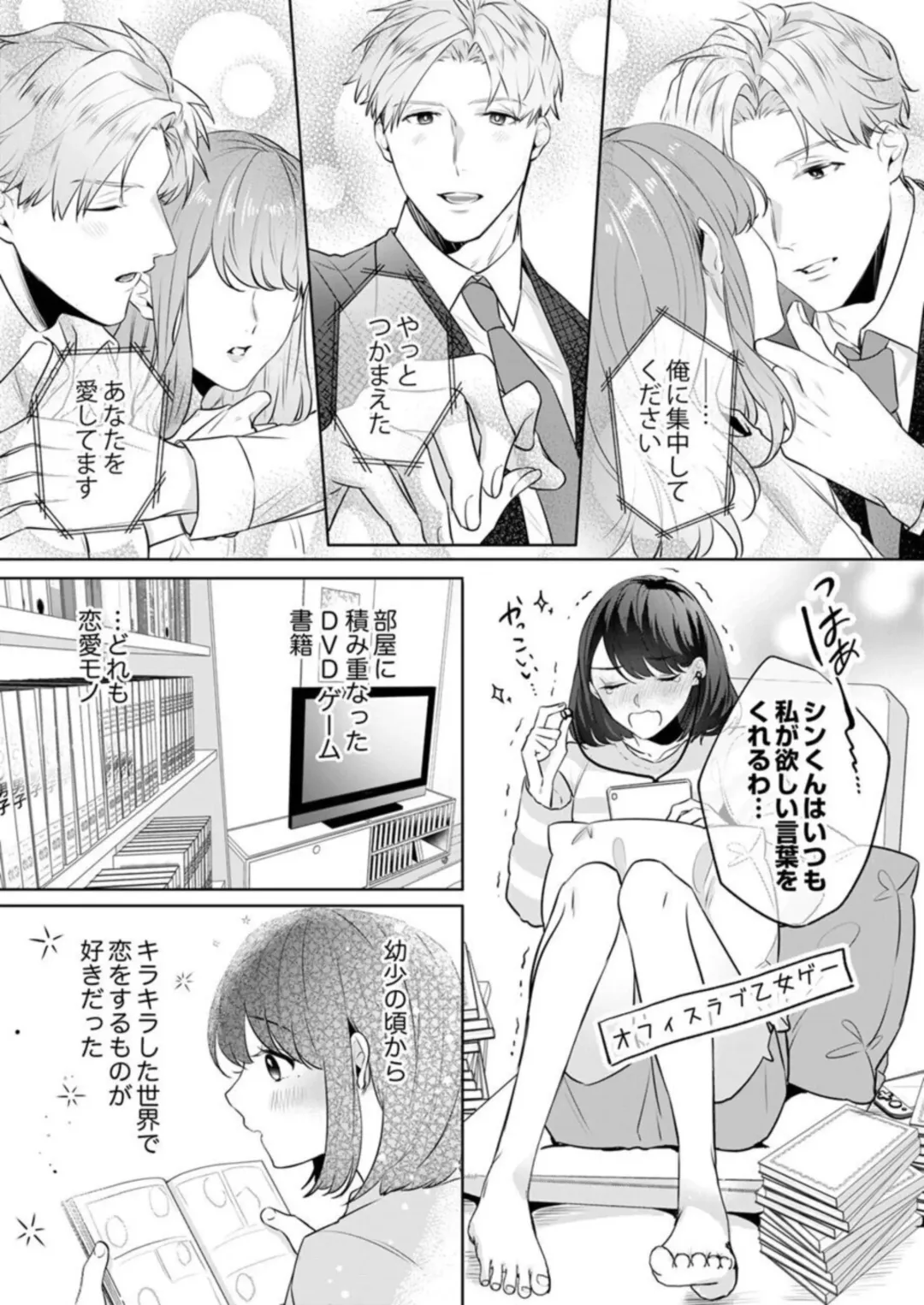 [Furutani Rayu] Oshi ni no Buka no Koshikudake Kisu 〜 Desuku no ue de Torotoro ni Nurete 1-2 Fhentai - Page 5