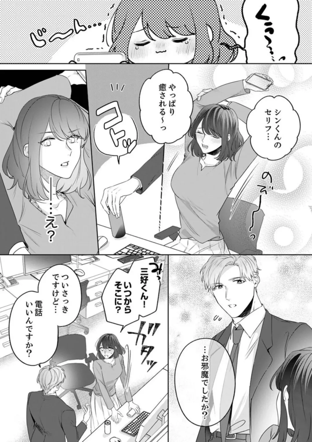 [Furutani Rayu] Oshi ni no Buka no Koshikudake Kisu 〜 Desuku no ue de Torotoro ni Nurete 1-2 Fhentai - Page 51