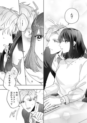 [Furutani Rayu] Oshi ni no Buka no Koshikudake Kisu 〜 Desuku no ue de Torotoro ni Nurete 1-2 Fhentai.net - Page 12