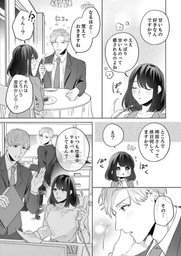 [Furutani Rayu] Oshi ni no Buka no Koshikudake Kisu 〜 Desuku no ue de Torotoro ni Nurete 1-2 Fhentai.net - Page 21