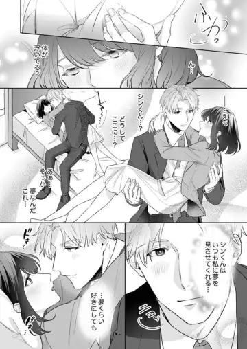 [Furutani Rayu] Oshi ni no Buka no Koshikudake Kisu 〜 Desuku no ue de Torotoro ni Nurete 1-2 Fhentai.net - Page 24