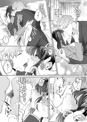 [Furutani Rayu] Oshi ni no Buka no Koshikudake Kisu 〜 Desuku no ue de Torotoro ni Nurete 1-2 Fhentai.net - Page 25