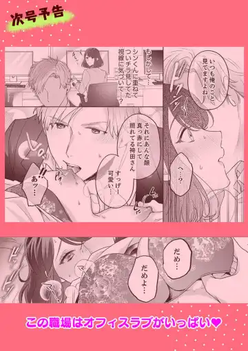 [Furutani Rayu] Oshi ni no Buka no Koshikudake Kisu 〜 Desuku no ue de Torotoro ni Nurete 1-2 Fhentai.net - Page 27