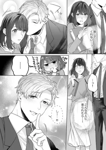 [Furutani Rayu] Oshi ni no Buka no Koshikudake Kisu 〜 Desuku no ue de Torotoro ni Nurete 1-2 Fhentai.net - Page 46