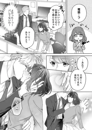 [Furutani Rayu] Oshi ni no Buka no Koshikudake Kisu 〜 Desuku no ue de Torotoro ni Nurete 1-2 Fhentai.net - Page 52