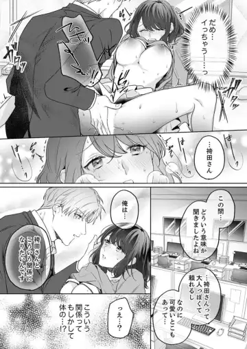 [Furutani Rayu] Oshi ni no Buka no Koshikudake Kisu 〜 Desuku no ue de Torotoro ni Nurete 1-2 Fhentai.net - Page 56