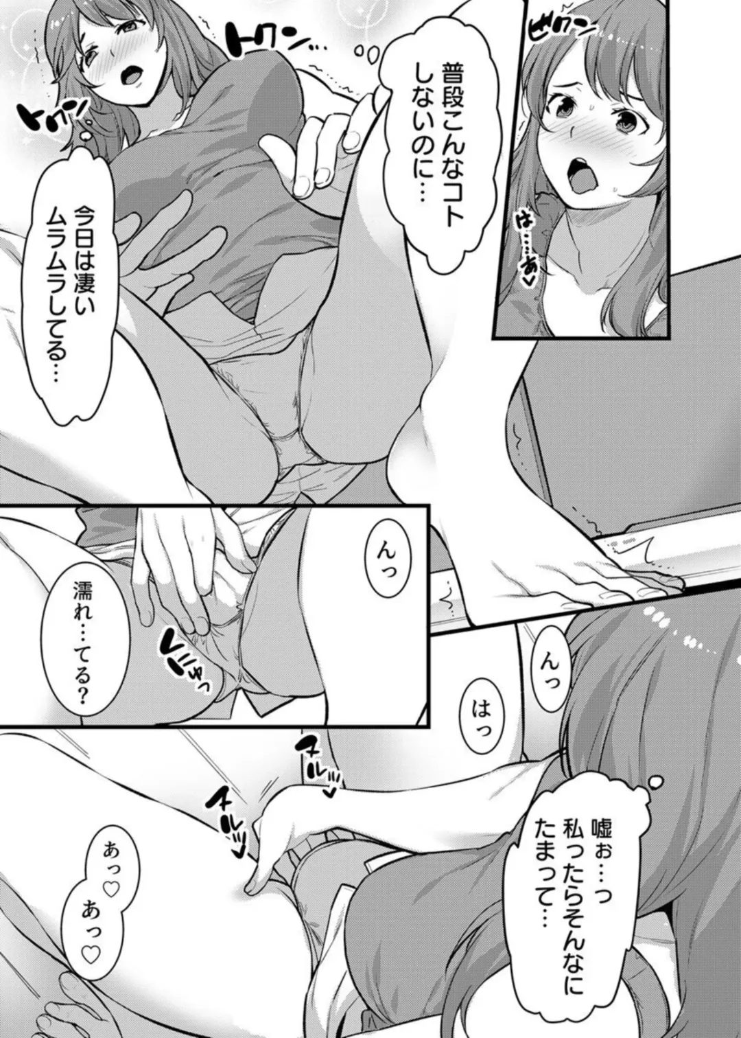 [Kiryu Masumi] " Hitozuma no Iroke Yabatu... Yamanne "Deisui Aniyome ni Gaman Dekizu nan do mo Naka de Dashitsuzuke … 1-2 Fhentai - Page 38