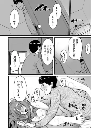 [Kiryu Masumi] " Hitozuma no Iroke Yabatu... Yamanne "Deisui Aniyome ni Gaman Dekizu nan do mo Naka de Dashitsuzuke … 1-2 Fhentai - Page 20