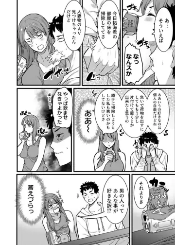 [Kiryu Masumi] " Hitozuma no Iroke Yabatu... Yamanne "Deisui Aniyome ni Gaman Dekizu nan do mo Naka de Dashitsuzuke … 1-2 Fhentai - Page 45