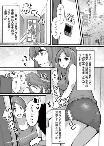 [Kiryu Masumi] " Hitozuma no Iroke Yabatu... Yamanne "Deisui Aniyome ni Gaman Dekizu nan do mo Naka de Dashitsuzuke … 1-2 Fhentai - Page 5