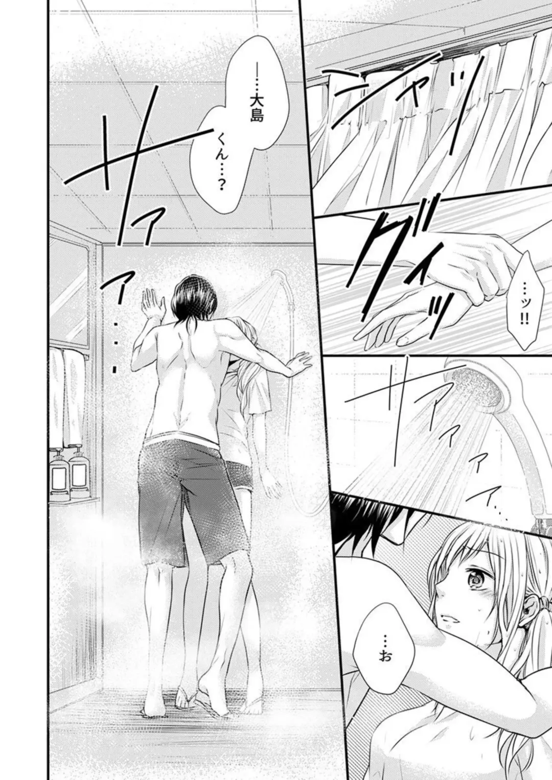 [Asuka] Hito Natsu no Yajū.~ Hora, Chanto Teikō Shiroyo? 1-2 Fhentai - Page 14