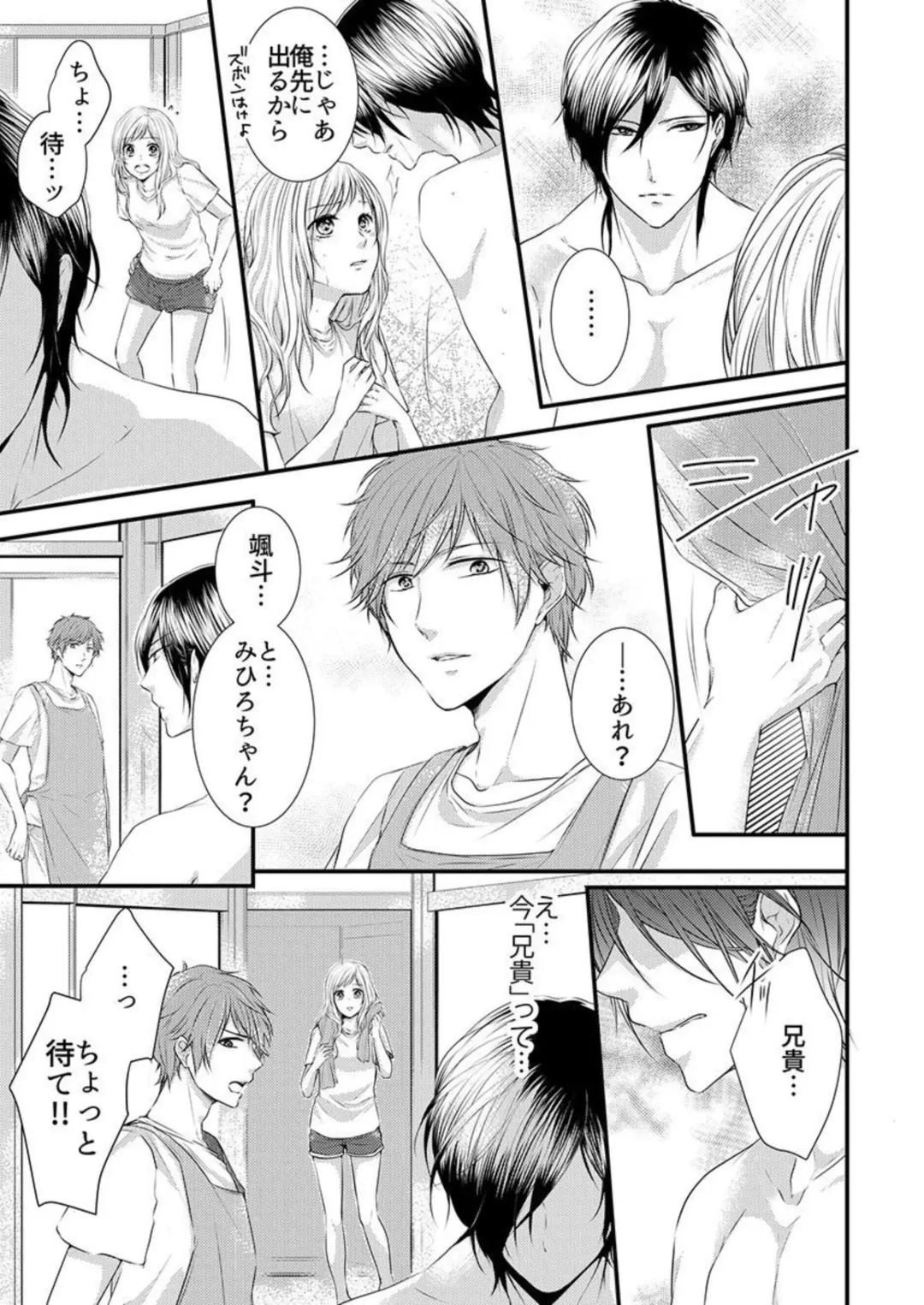 [Asuka] Hito Natsu no Yajū.~ Hora, Chanto Teikō Shiroyo? 1-2 Fhentai - Page 30