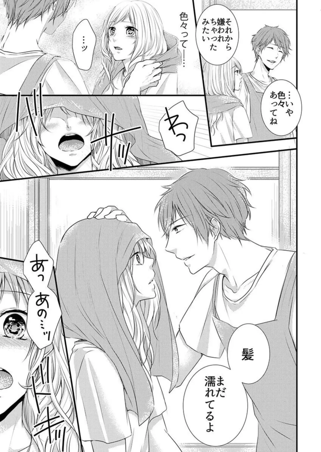 [Asuka] Hito Natsu no Yajū.~ Hora, Chanto Teikō Shiroyo? 1-2 Fhentai - Page 32