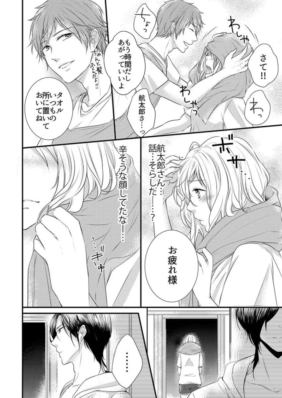 [Asuka] Hito Natsu no Yajū.~ Hora, Chanto Teikō Shiroyo? 1-2 Fhentai - Page 33