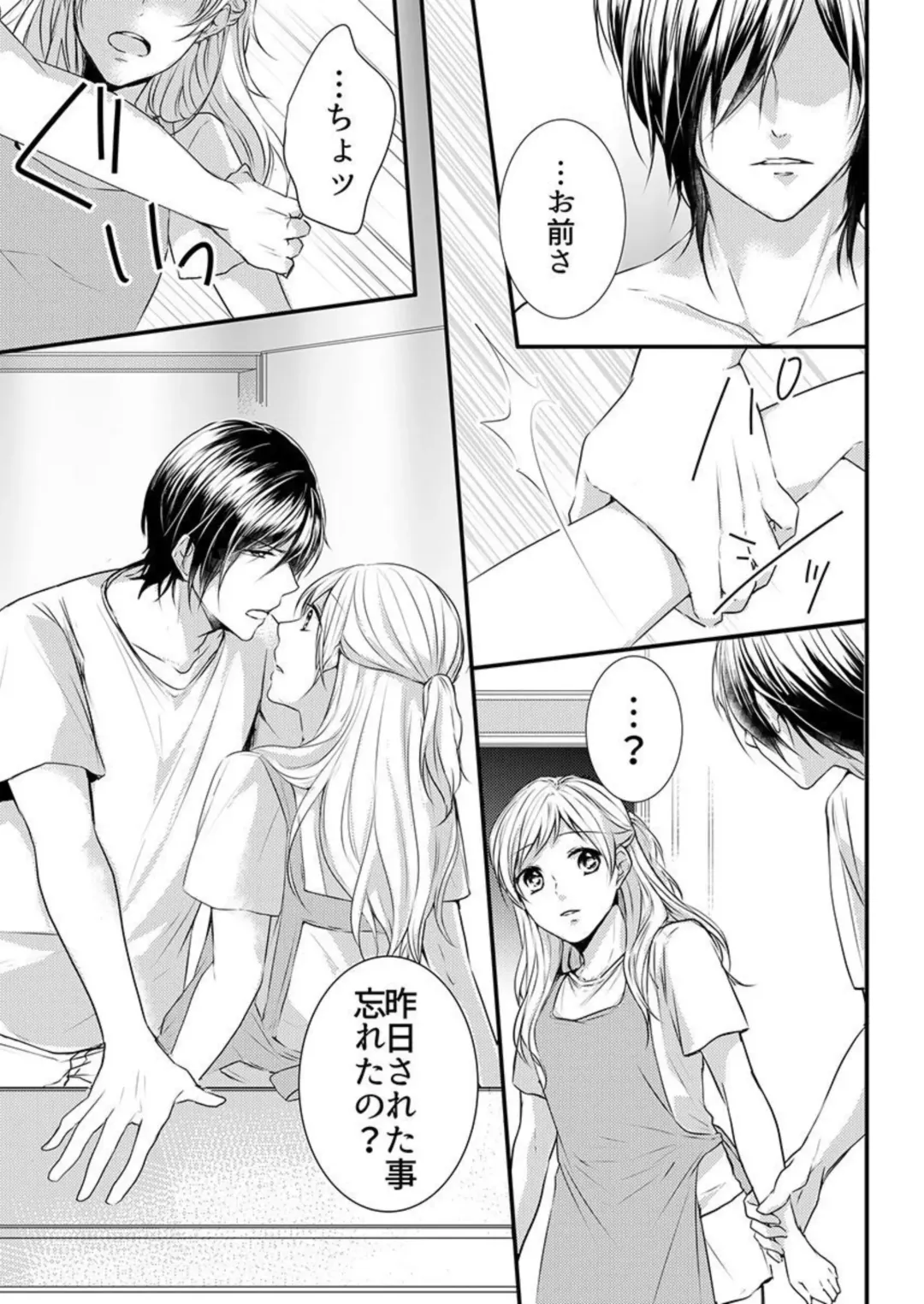 [Asuka] Hito Natsu no Yajū.~ Hora, Chanto Teikō Shiroyo? 1-2 Fhentai - Page 36