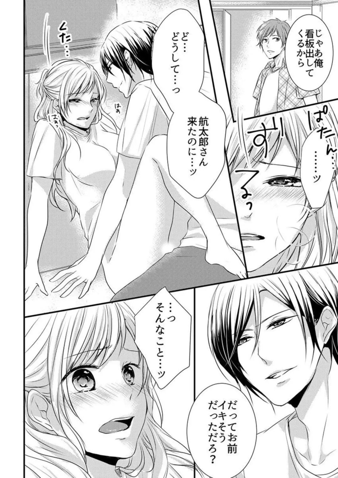 [Asuka] Hito Natsu no Yajū.~ Hora, Chanto Teikō Shiroyo? 1-2 Fhentai - Page 41