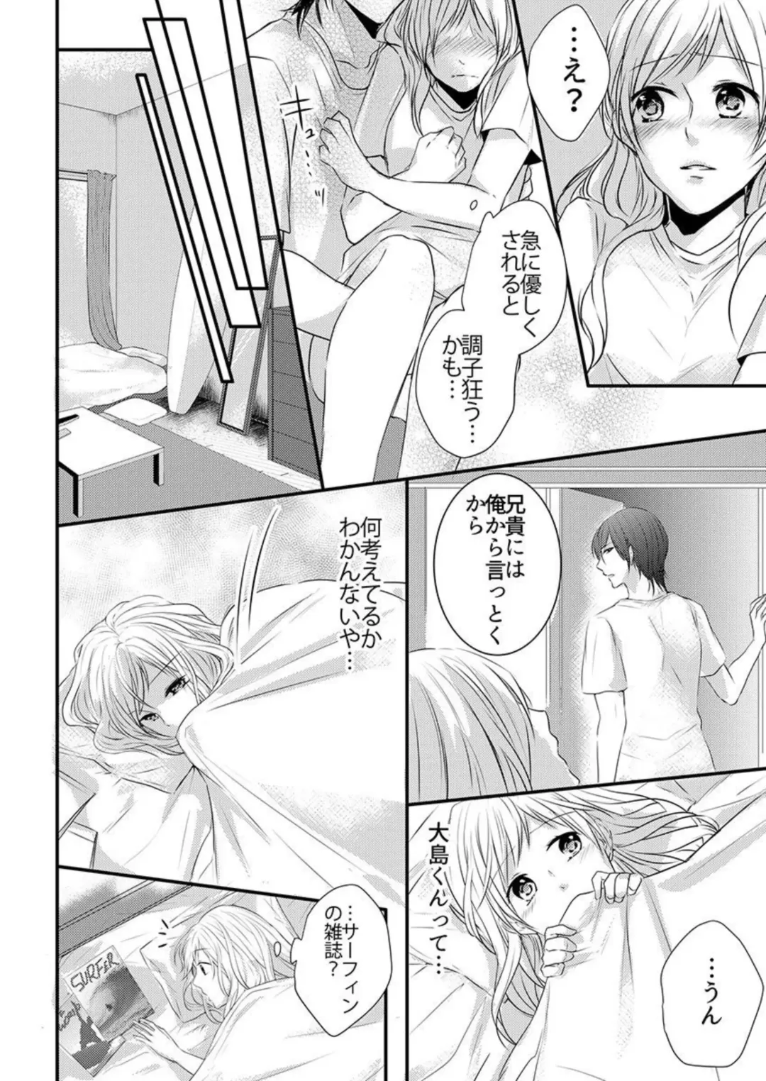 [Asuka] Hito Natsu no Yajū.~ Hora, Chanto Teikō Shiroyo? 1-2 Fhentai - Page 47