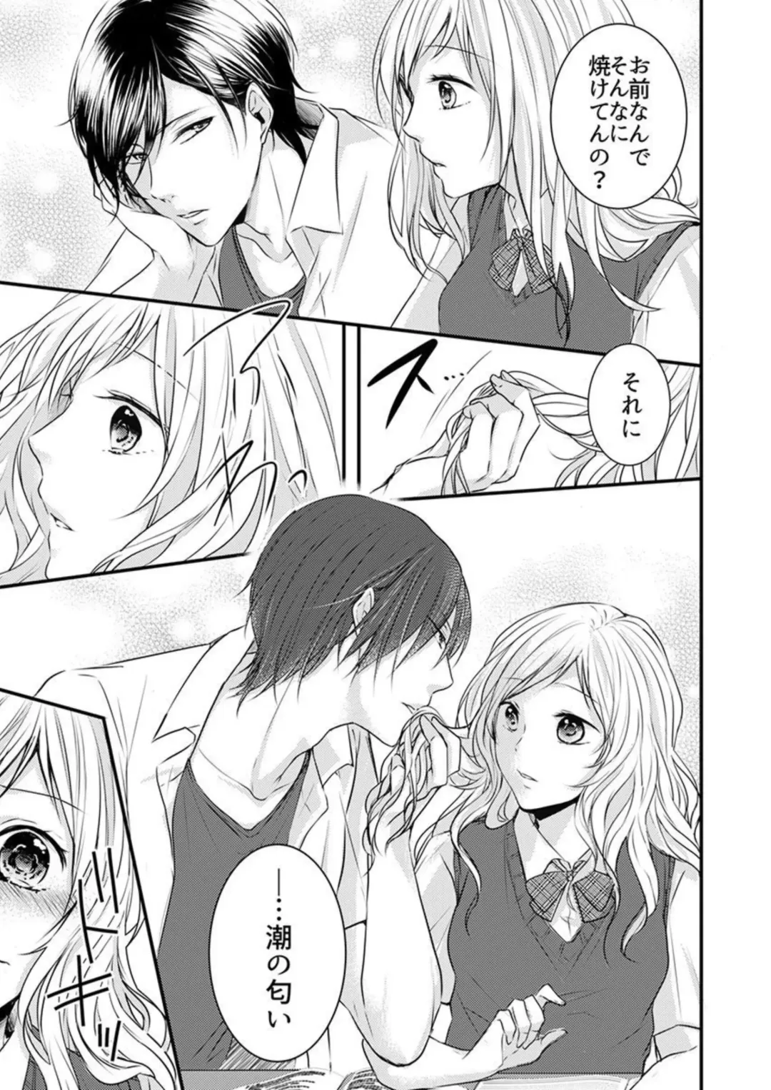 [Asuka] Hito Natsu no Yajū.~ Hora, Chanto Teikō Shiroyo? 1-2 Fhentai - Page 5