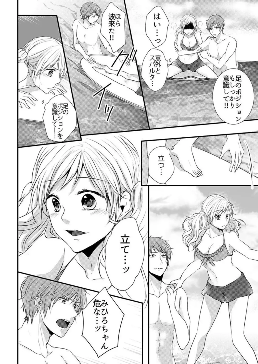 [Asuka] Hito Natsu no Yajū.~ Hora, Chanto Teikō Shiroyo? 1-2 Fhentai - Page 51