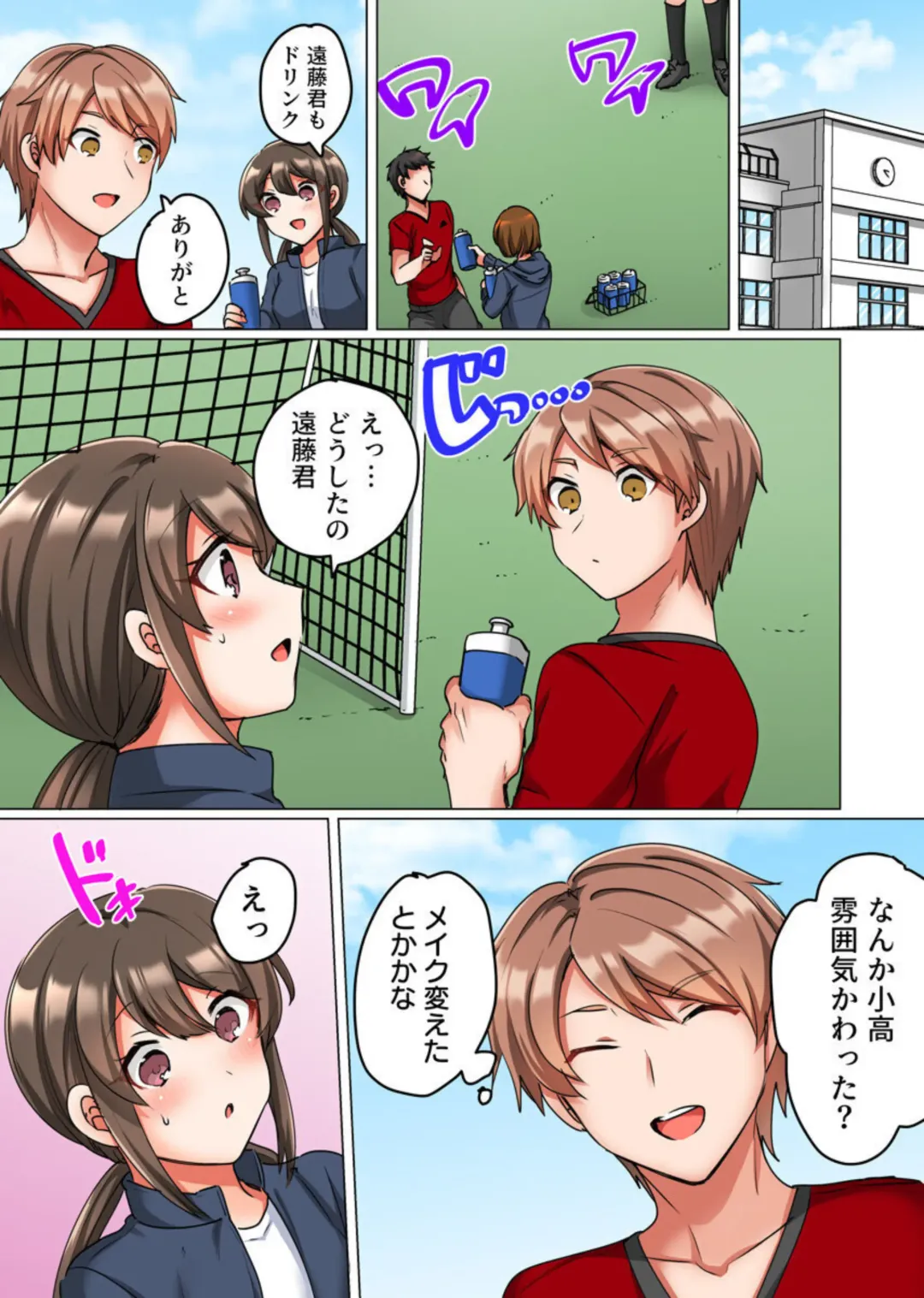 [Shogota] Renai Soudan de Shojo Soushitsu ~Ace no Shinyuu ni Dakare Modaeru Manager~ 1-2 Fhentai - Page 40