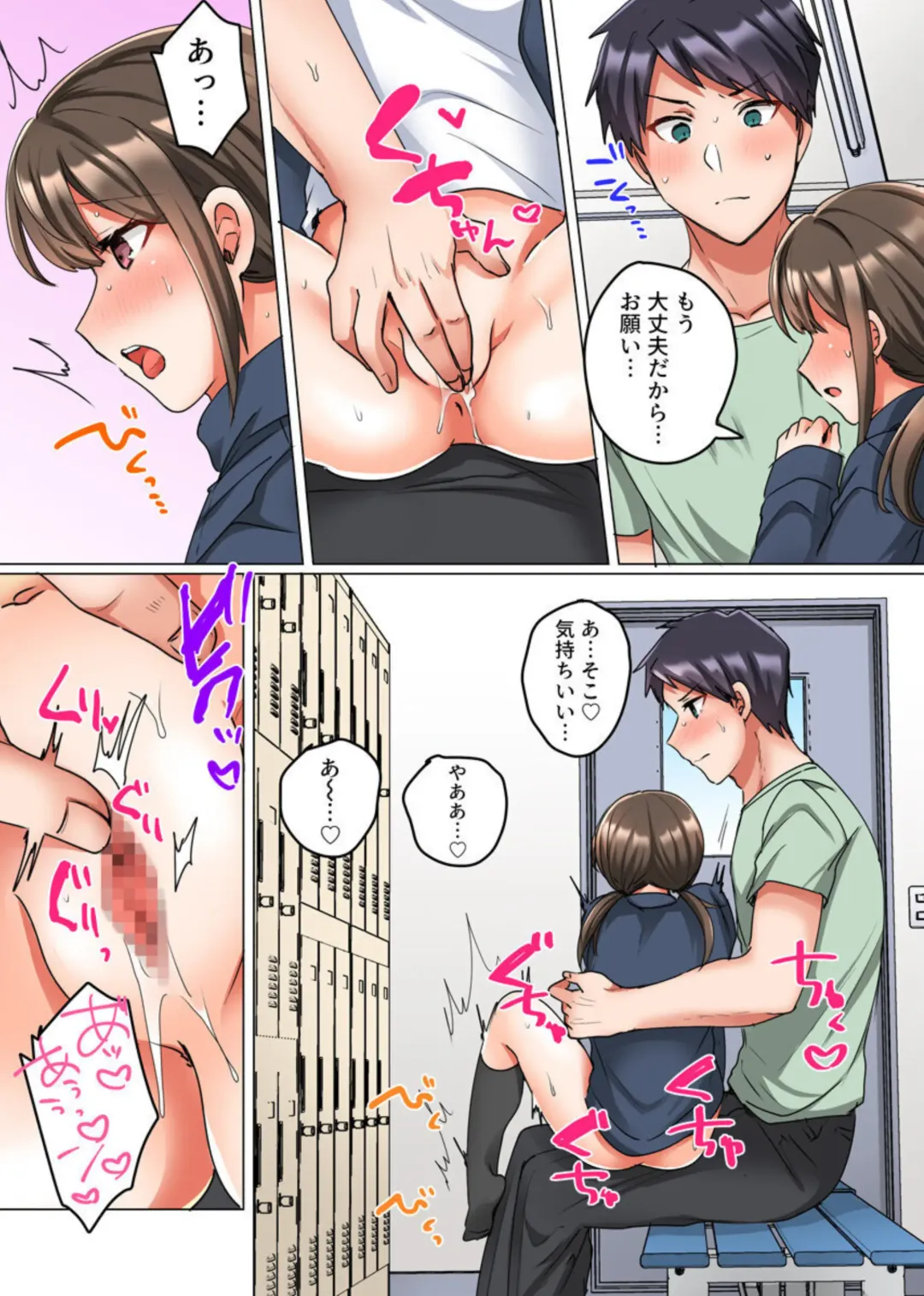 [Shogota] Renai Soudan de Shojo Soushitsu ~Ace no Shinyuu ni Dakare Modaeru Manager~ 1-2 Fhentai - Page 55