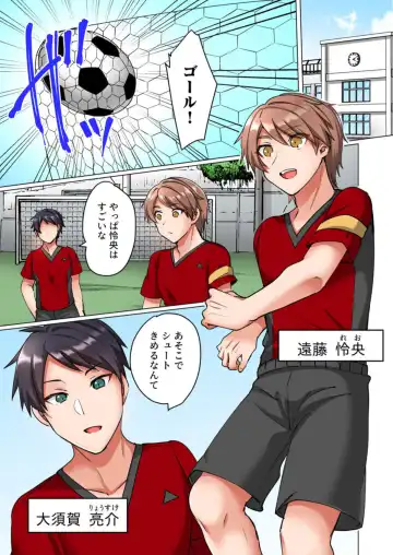 [Shogota] Renai Soudan de Shojo Soushitsu ~Ace no Shinyuu ni Dakare Modaeru Manager~ 1-2 Fhentai - Page 3