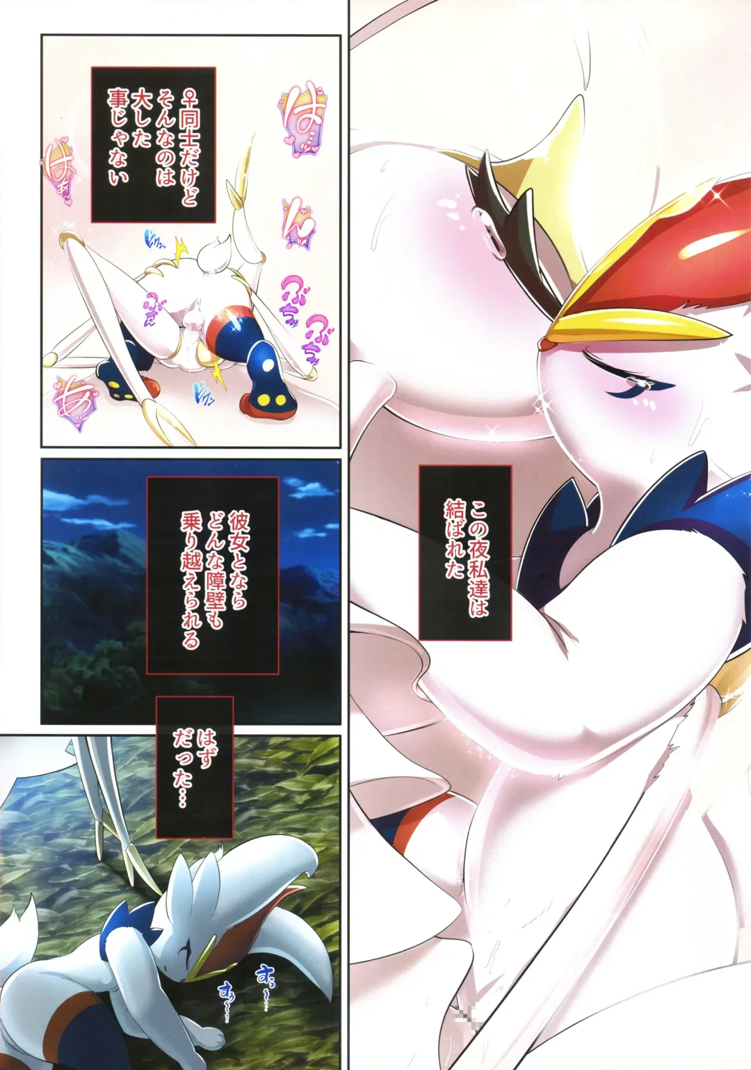 Kairaku Ochi Yuri 2 Fhentai - Page 20