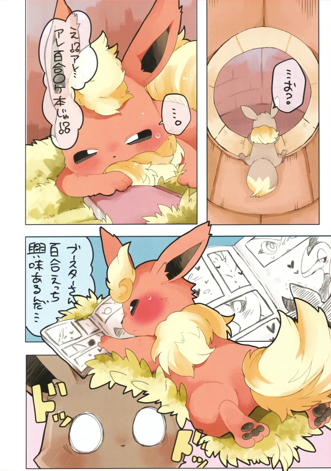 Kairaku Ochi Yuri 2 Fhentai - Page 25