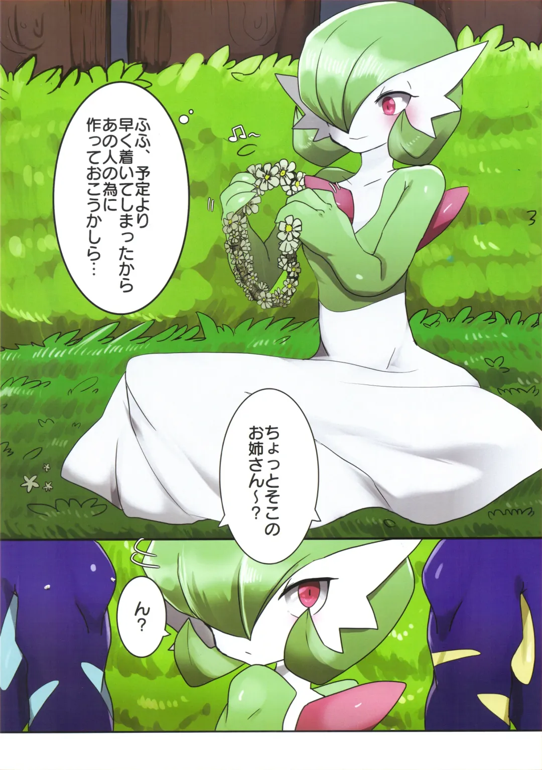 Kairaku Ochi Yuri 2 Fhentai - Page 33