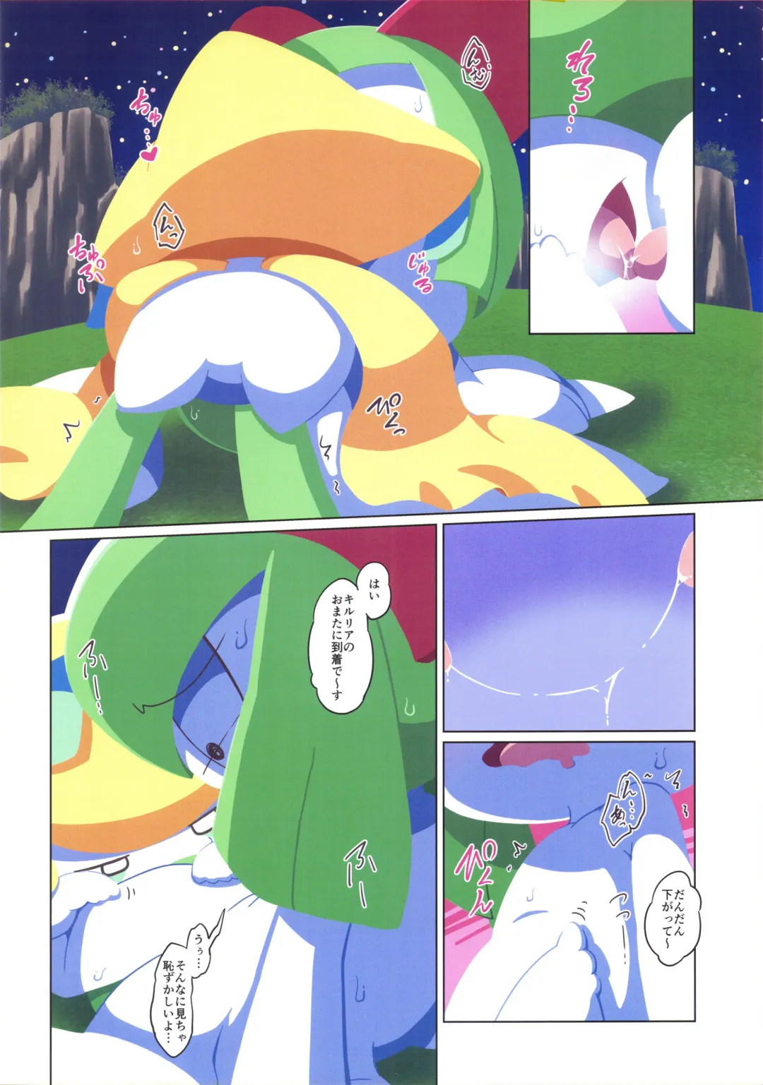 Kairaku Ochi Yuri 2 Fhentai - Page 45