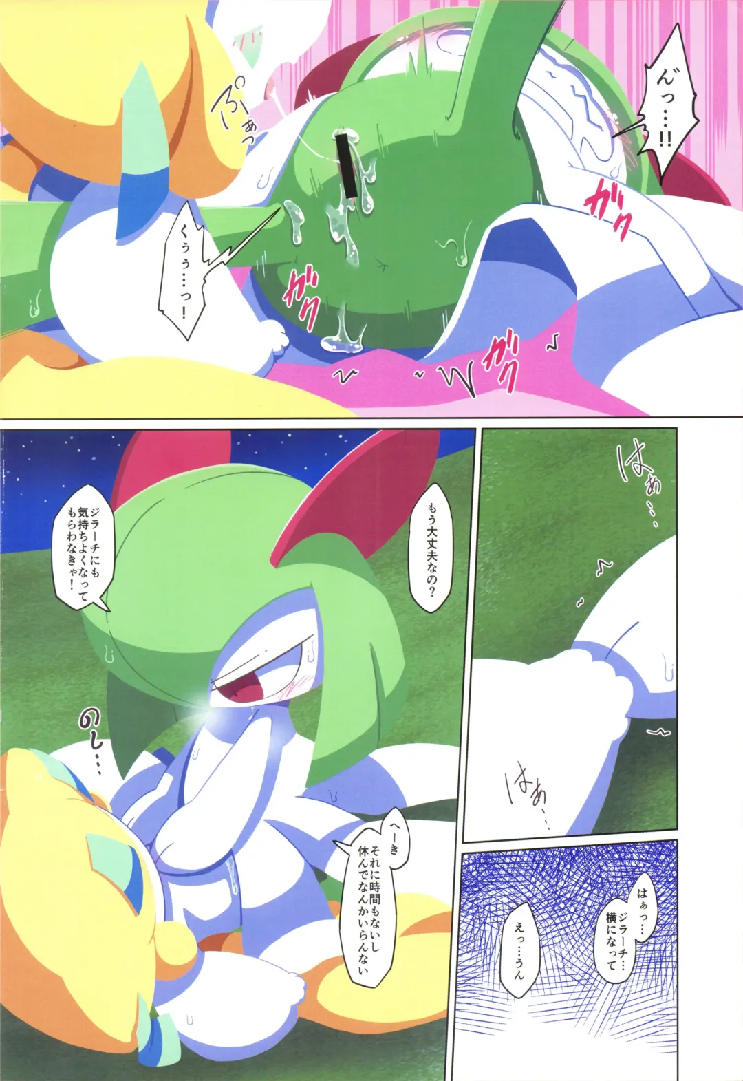 Kairaku Ochi Yuri 2 Fhentai - Page 47