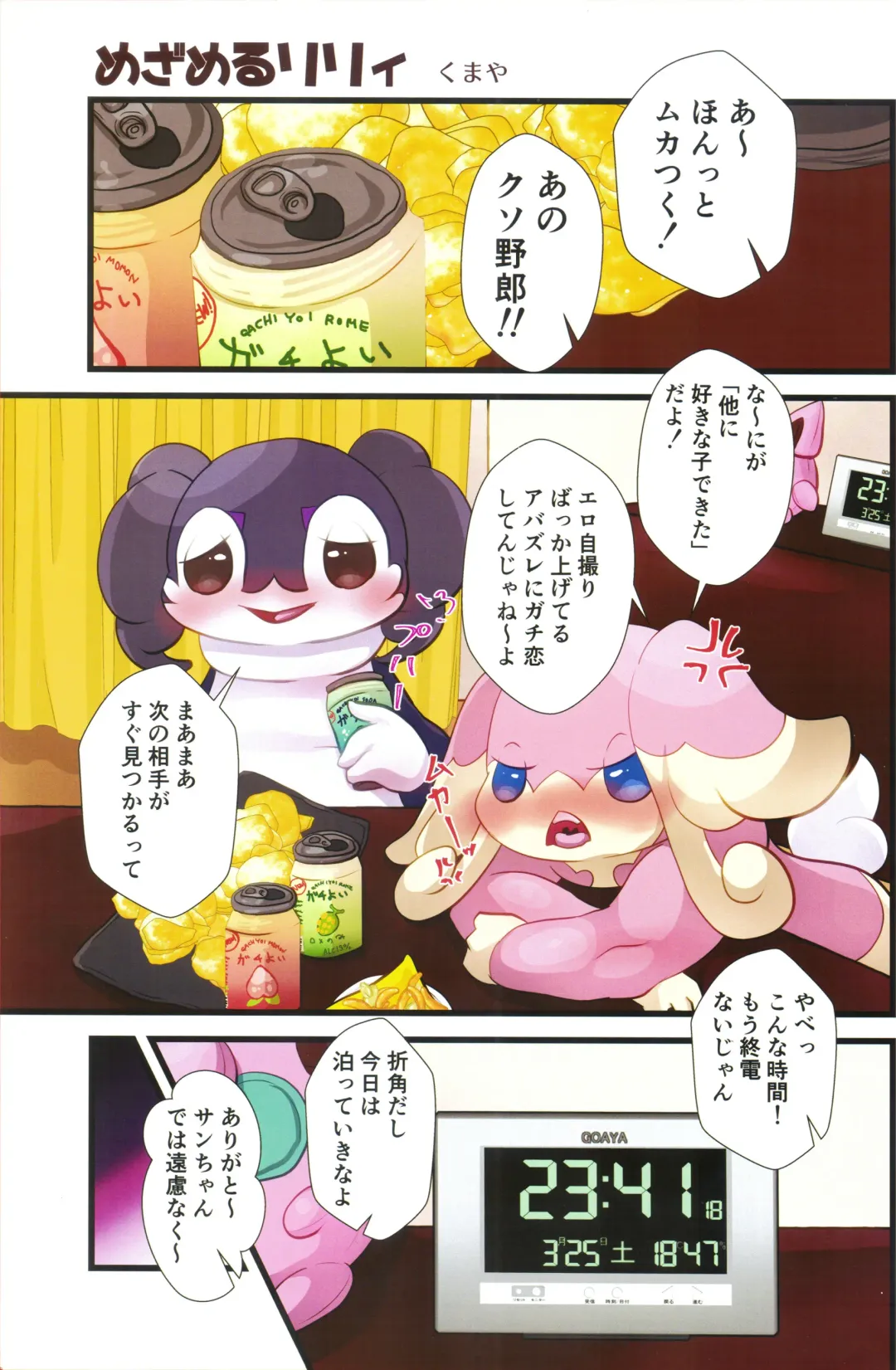 Kairaku Ochi Yuri 2 Fhentai - Page 58